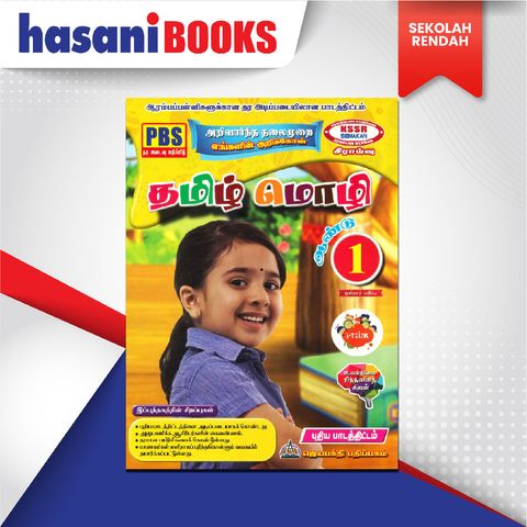 EASYSTORE SEKOLAH RENDAH T1-01