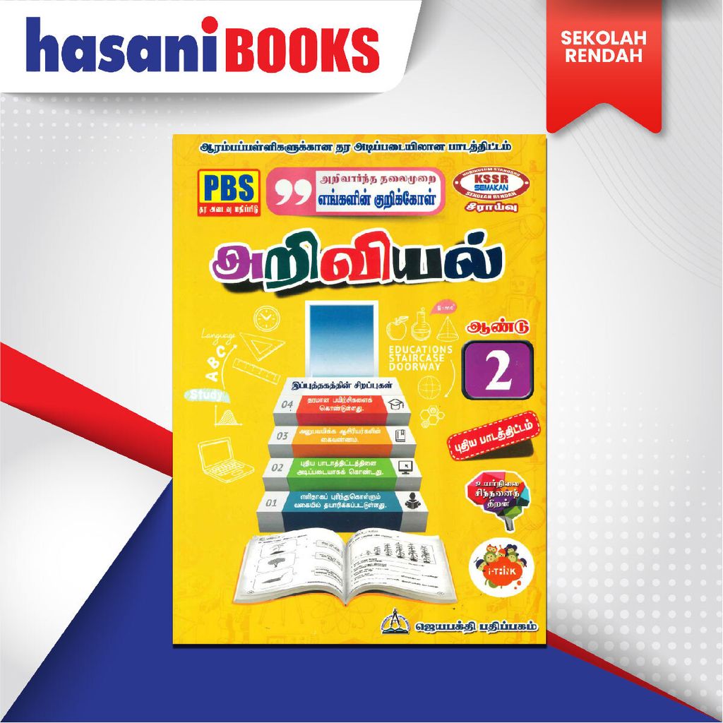 EASYSTORE SEKOLAH RENDAH-04