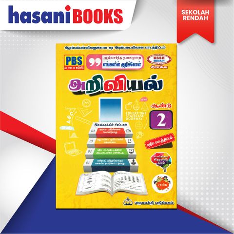 EASYSTORE SEKOLAH RENDAH-04