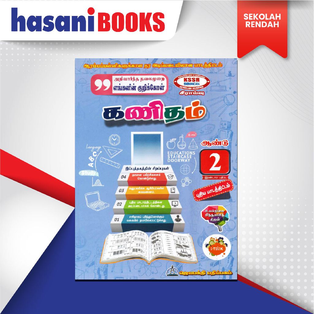 EASYSTORE SEKOLAH RENDAH-01