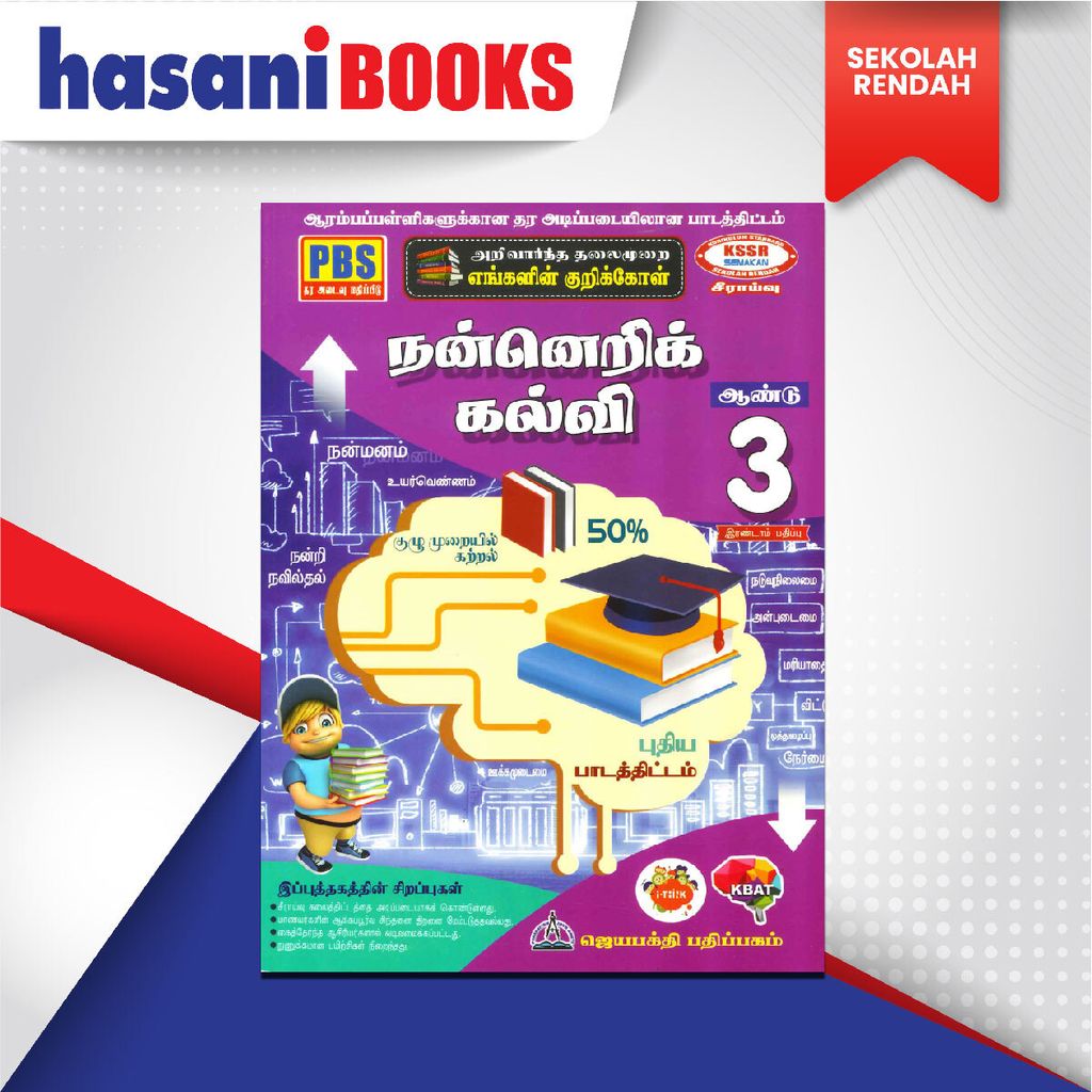 EASYSTORE SEKOLAH RENDAH-03