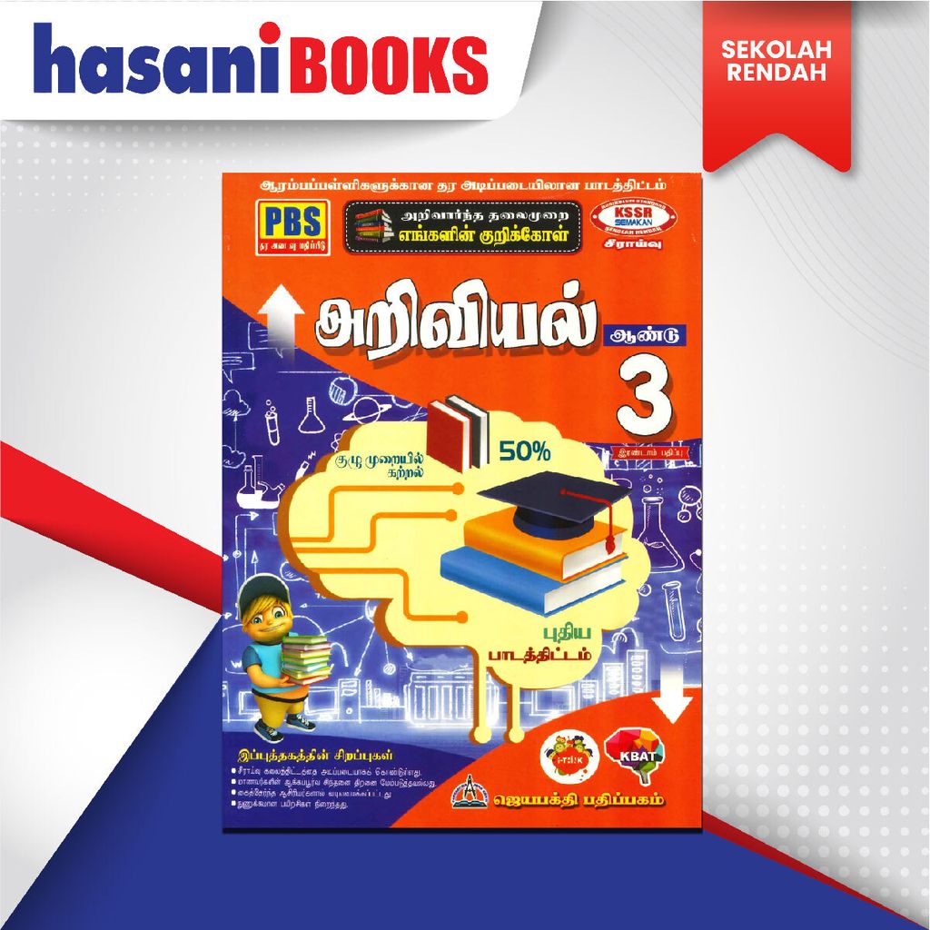 EASYSTORE SEKOLAH RENDAH-02