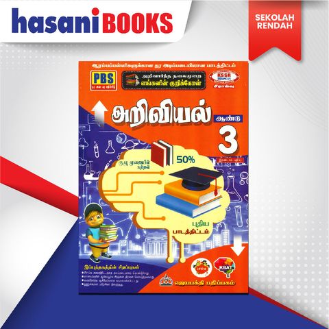 EASYSTORE SEKOLAH RENDAH-02