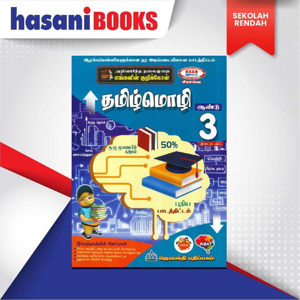 EASYSTORE SEKOLAH RENDAH-06