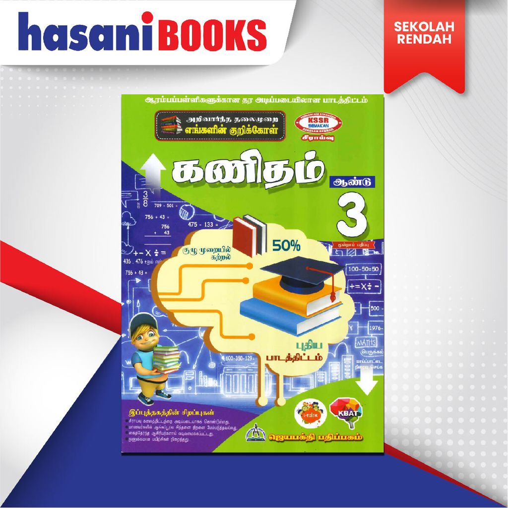 EASYSTORE SEKOLAH RENDAH-04