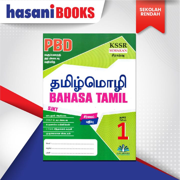 EASYSTORE SEKOLAH RENDAH-02