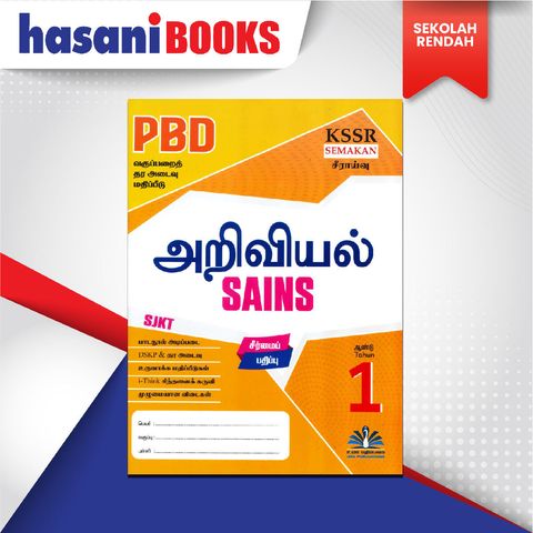 EASYSTORE SEKOLAH RENDAH-01