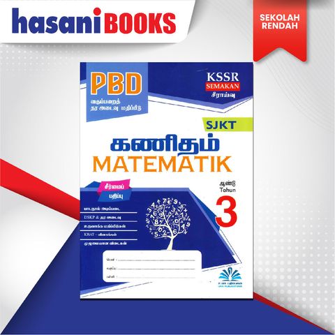 EASYSTORE SEKOLAH RENDAH-04