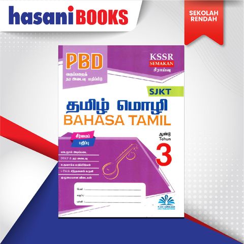 EASYSTORE SEKOLAH RENDAH-03