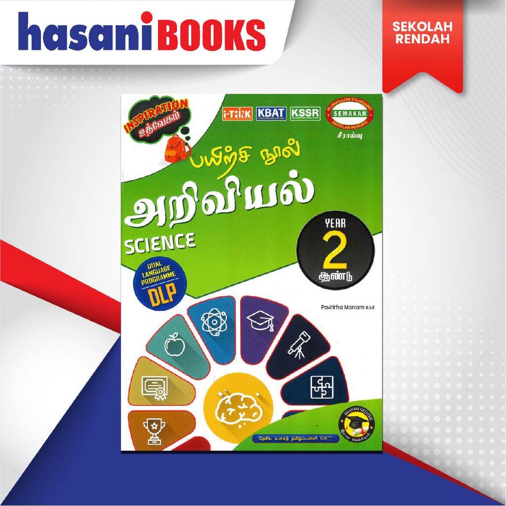 EASYSTORE SEKOLAH RENDAH T2-04