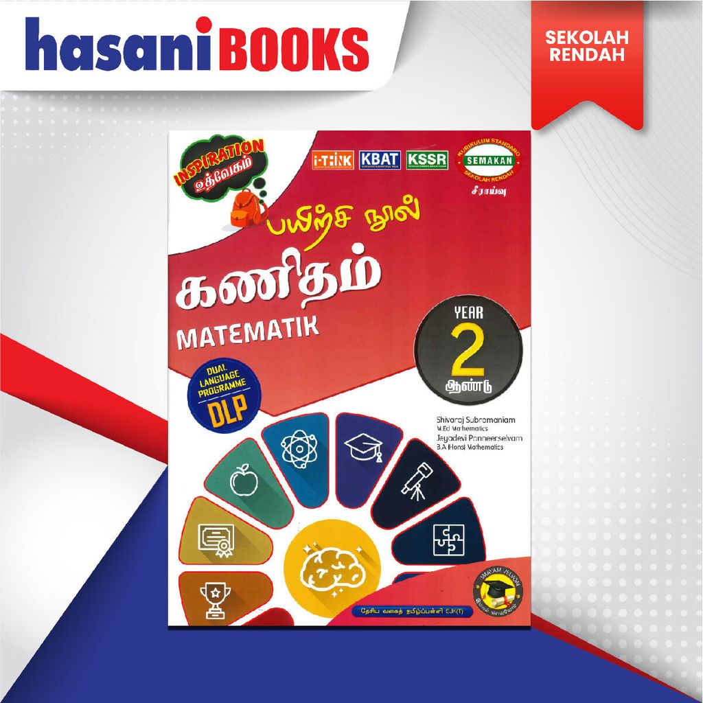 EASYSTORE SEKOLAH RENDAH T2-03