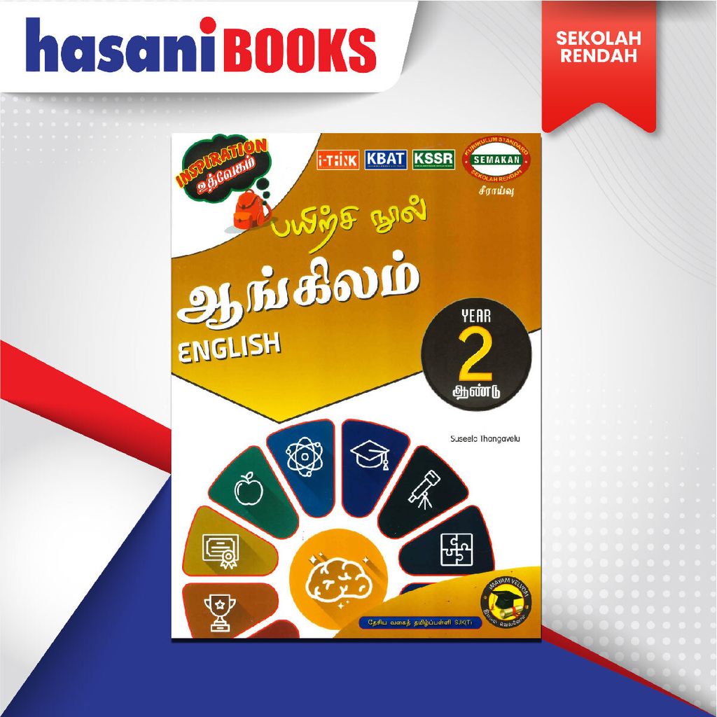 EASYSTORE SEKOLAH RENDAH T2-02