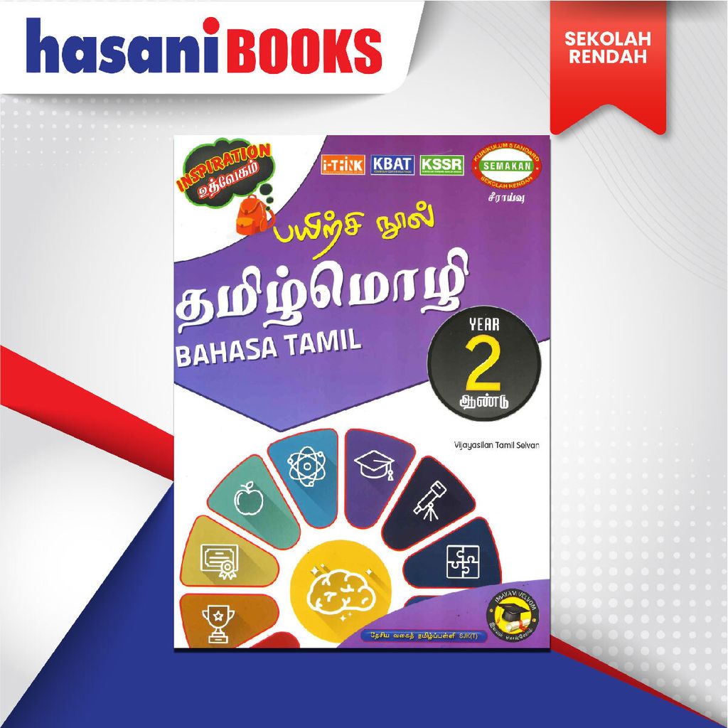 EASYSTORE SEKOLAH RENDAH T2-01