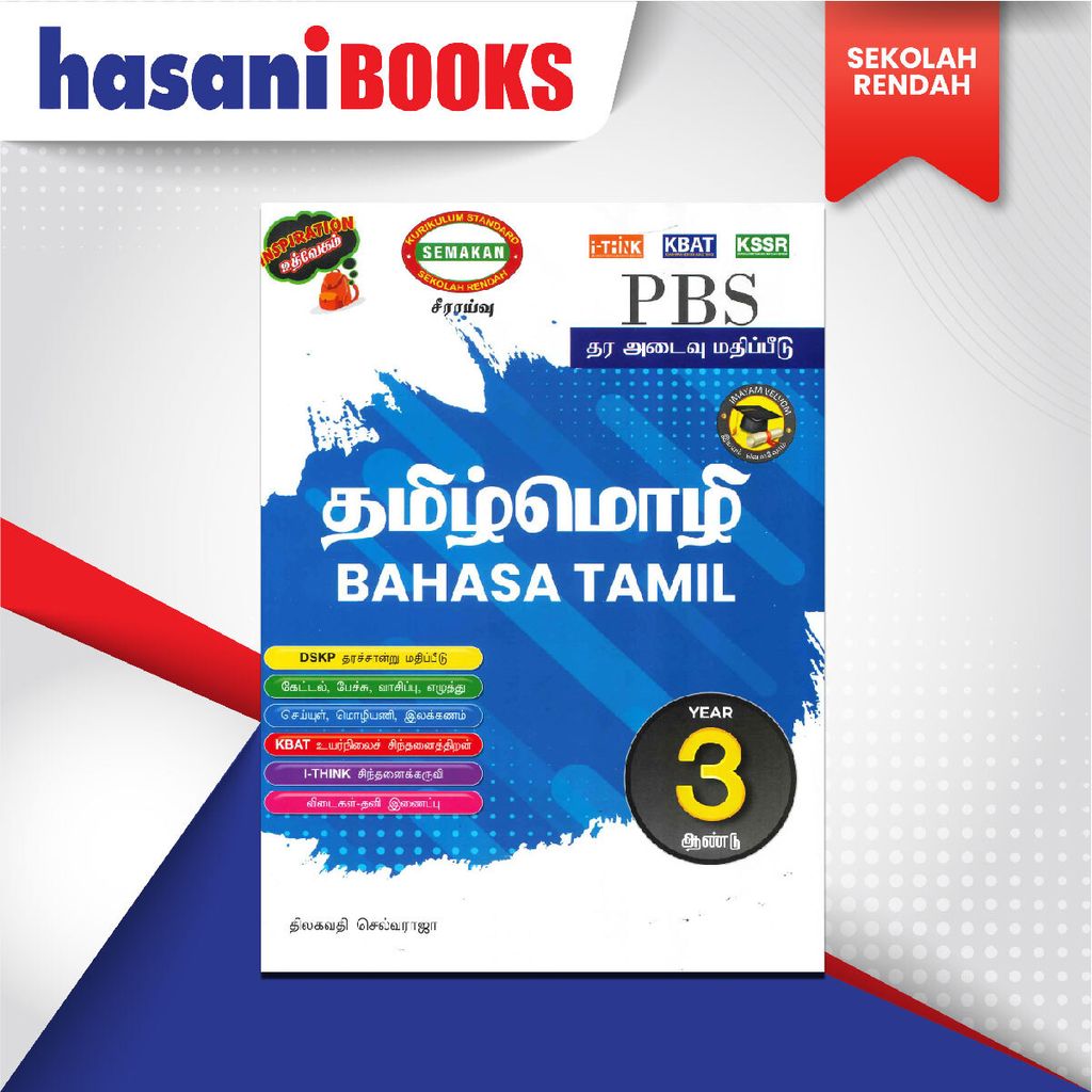 EASYSTORE SEKOLAH RENDAH T3-03