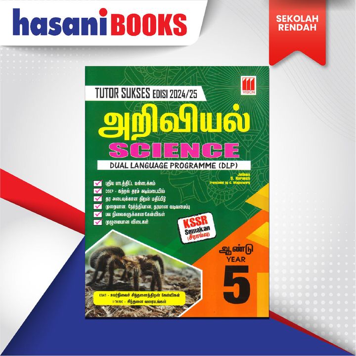 EASYSTORE SEKOLAH RENDAH-04