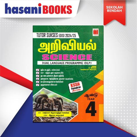 EASYSTORE SEKOLAH RENDAH-01