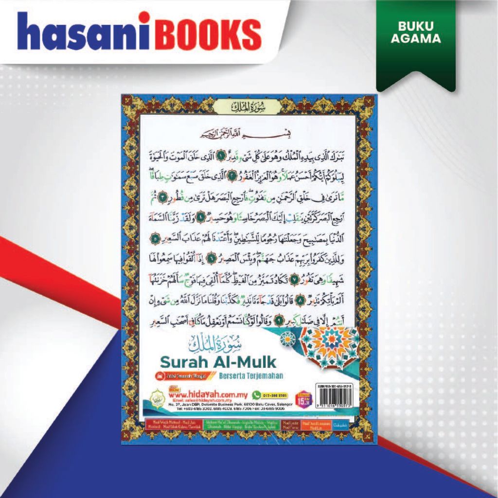 SURAH AL-MULK COVER-02