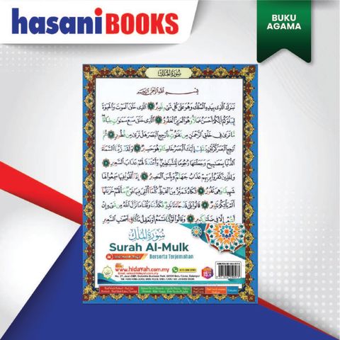 SURAH AL-MULK COVER-02