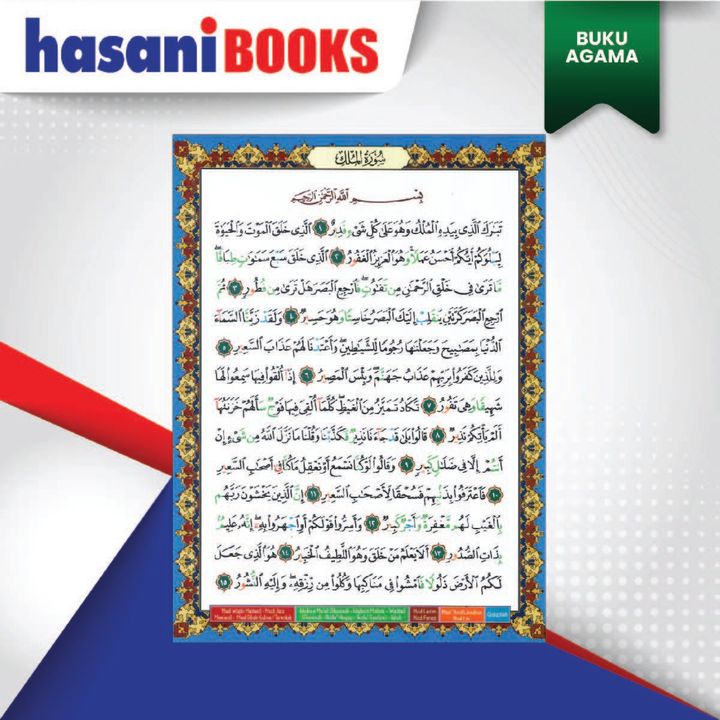 SURAH AL-MULK-01