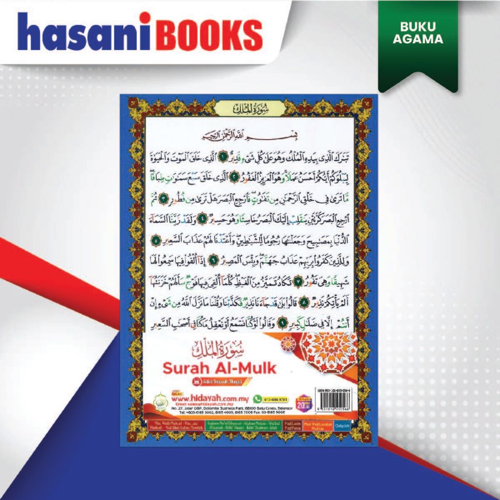 SURAH AL-MULK COVER-01