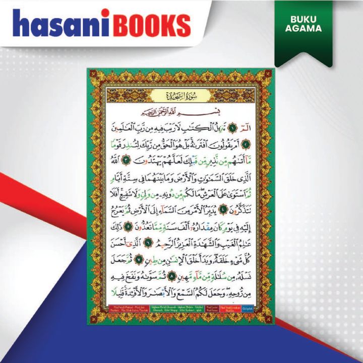 SURAH AS-SAJDAHH-01