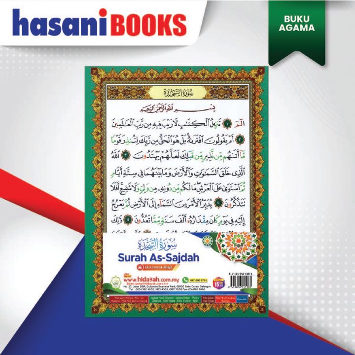 SURAH AS-SAJDAH-01