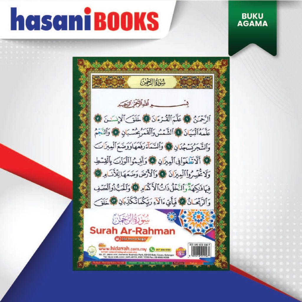 SURAH AR-RAHMAN COVER-01