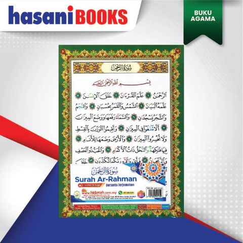 SURAH AR-RAHMAN COVER-02