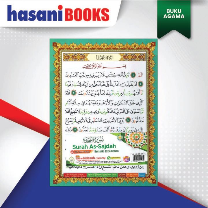 SURAH 1-01