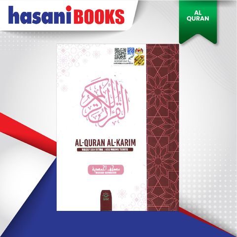 EASYSTORE AL-QURAN-03