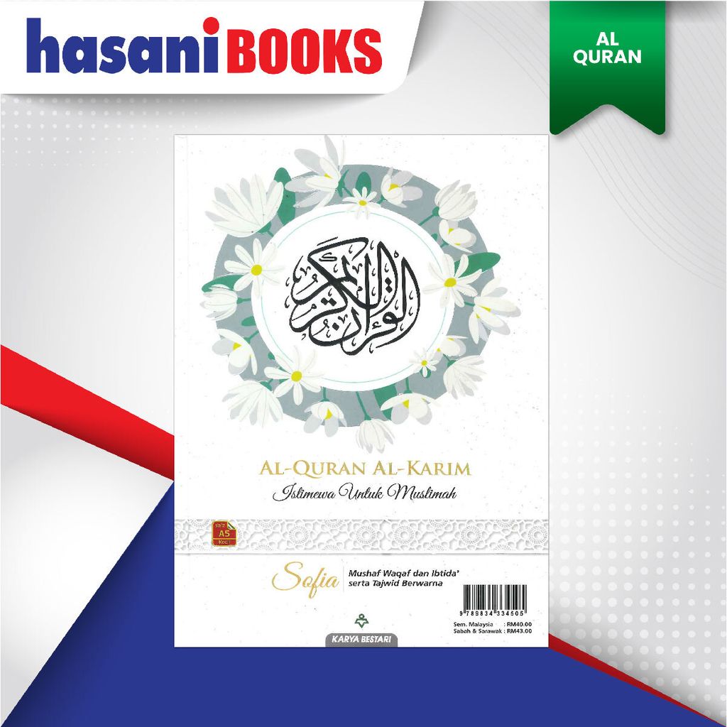 EASYSTORE AL-QURANN-02