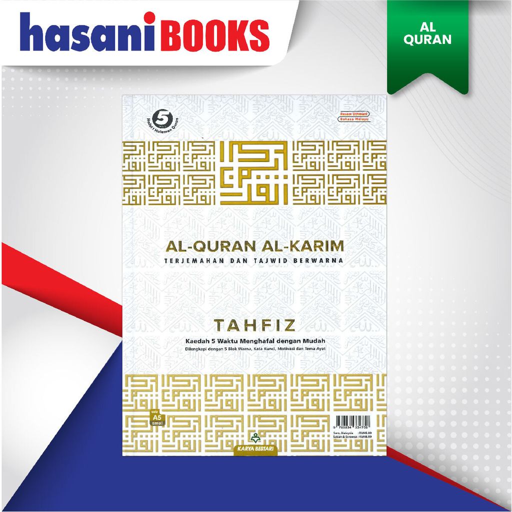 EASYSTORE AL-QURAN-06