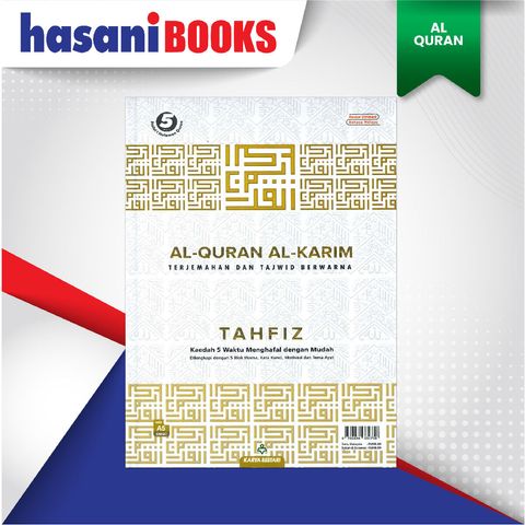 EASYSTORE AL-QURAN-06