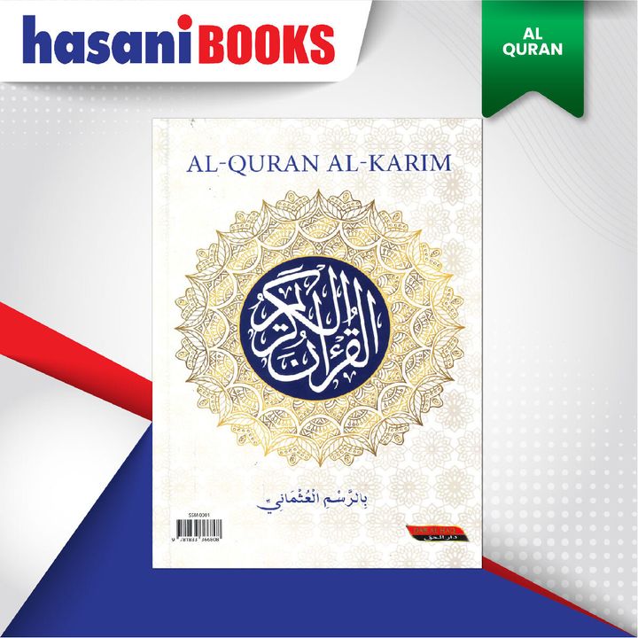 EASYSTORE AL-QURANn-04