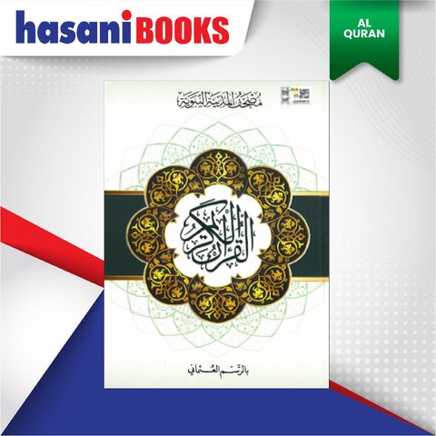 EASYSTORE AL-QURAN-05