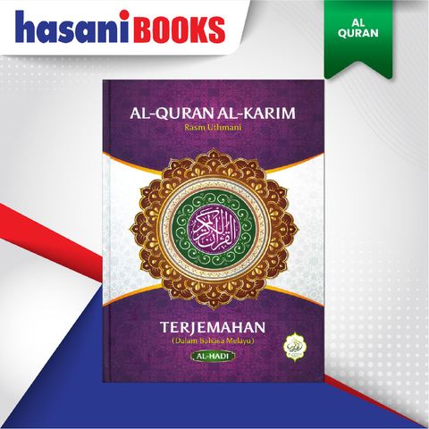 EASYSTORE AL-QURANnn-04