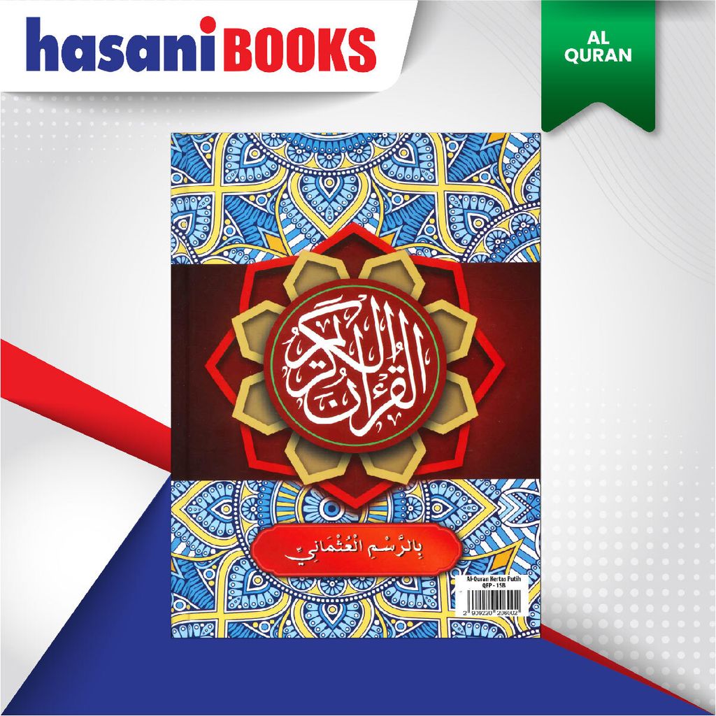 EASYSTORE AL-QURANn-05