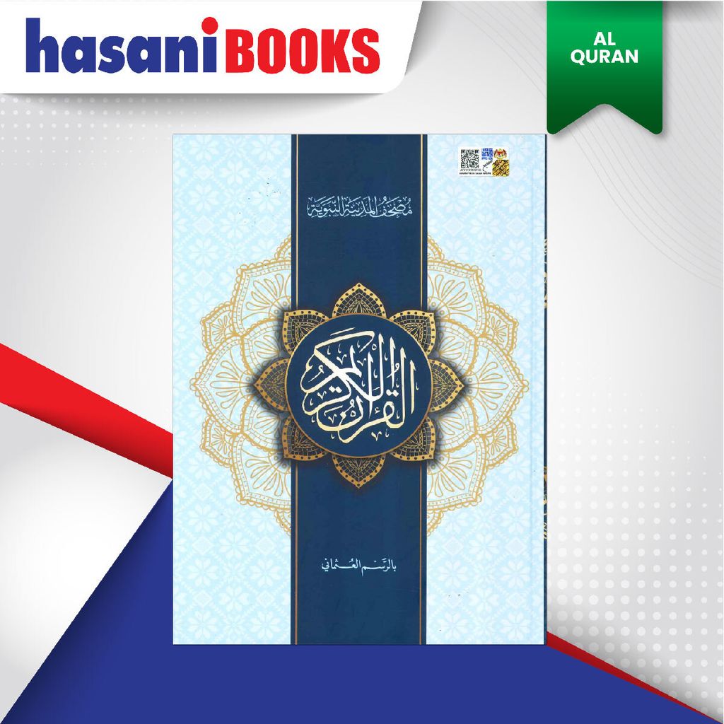 EASYSTORE AL-QURANnnnnn-03