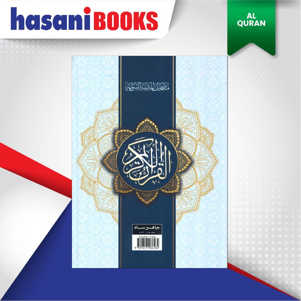 EASYSTORE AL-QURANnnnnn-04