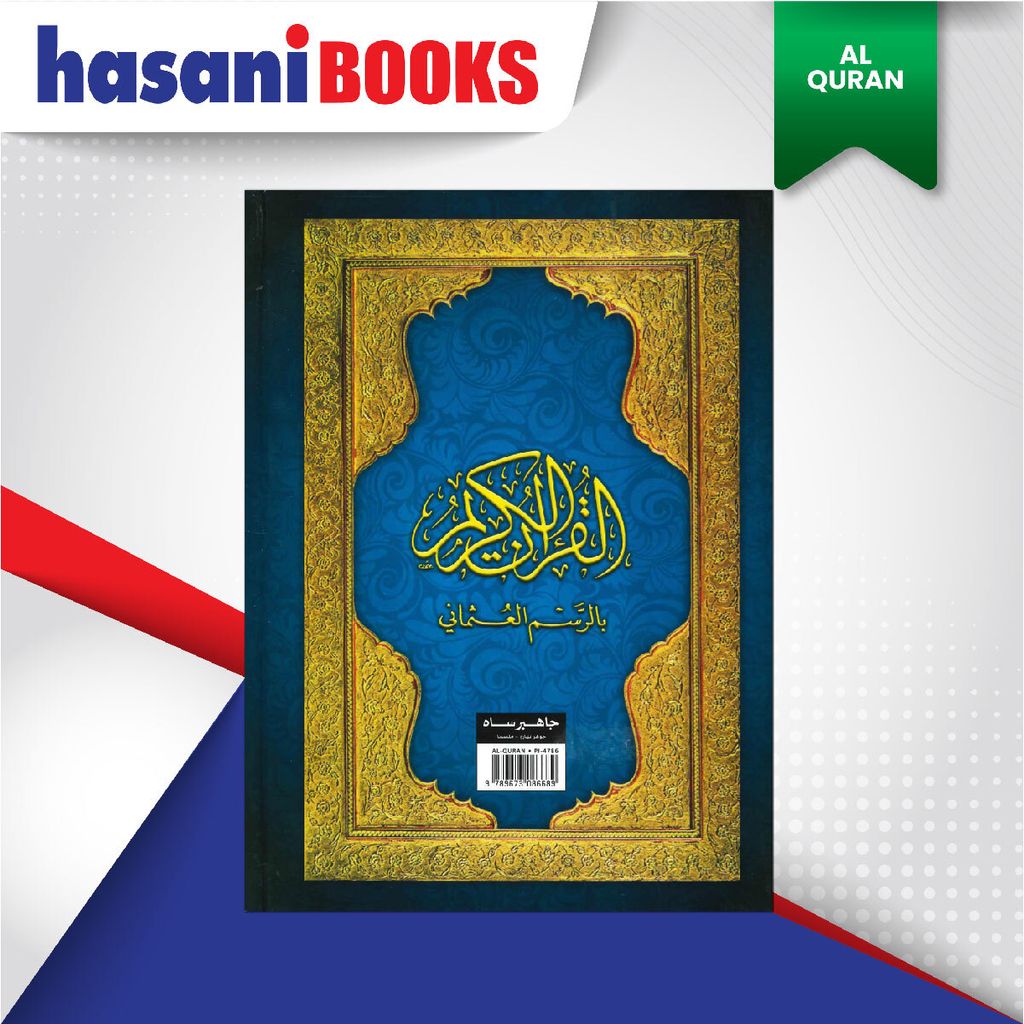 EASYSTORE AL-QURANnnnnnn-02