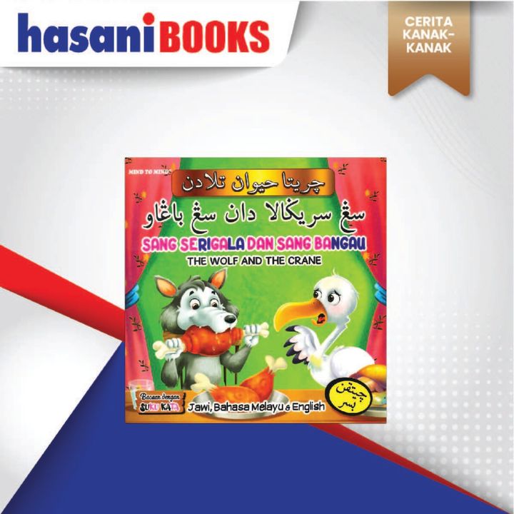 CERITA HAIWANN-02