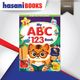 MY ABC & 123 BOOK
