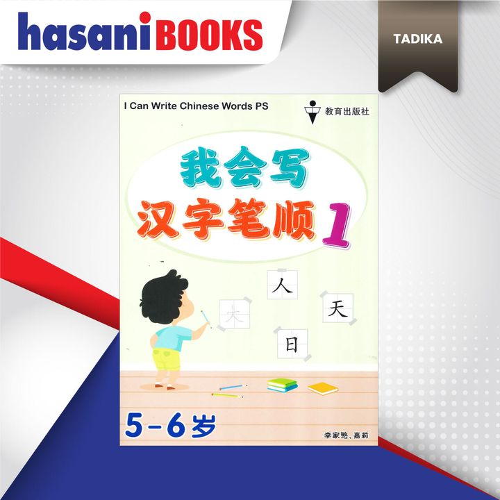 I-CAN-WRITE-WORD-1