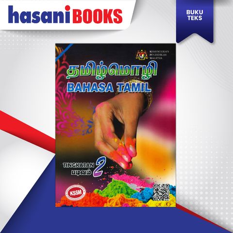 BUKU TEKS BAHASA TAMIL TING 2-01