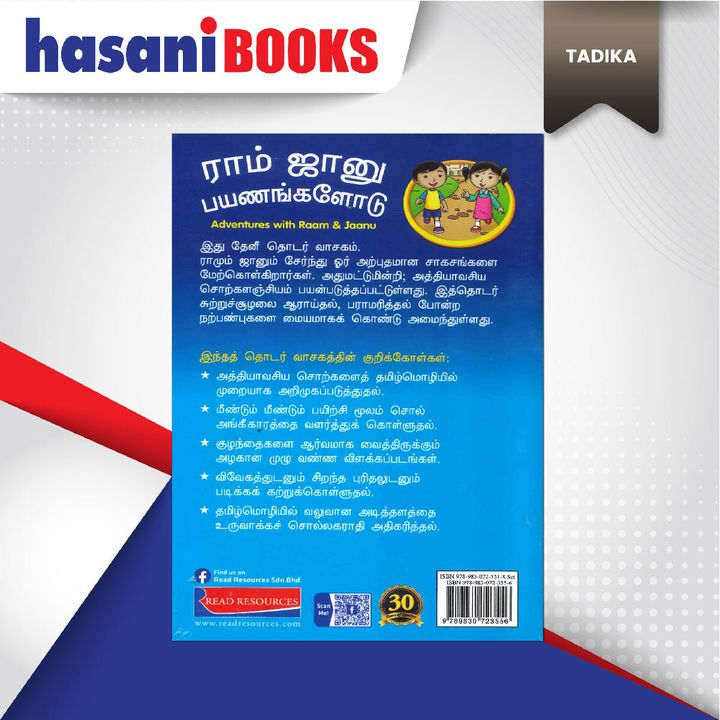 EASYSTORE TADIKA-02
