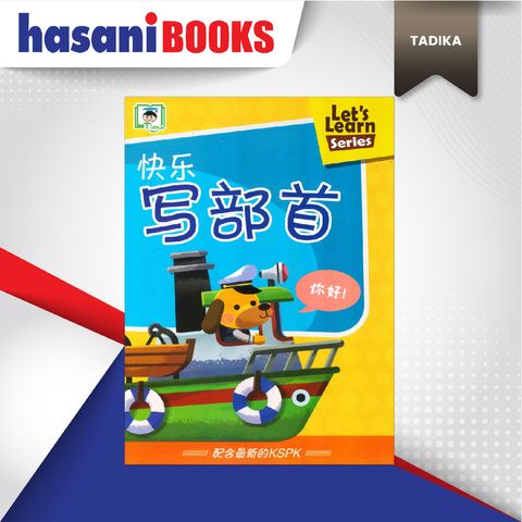 EASYSTORE TADIKAaa-03