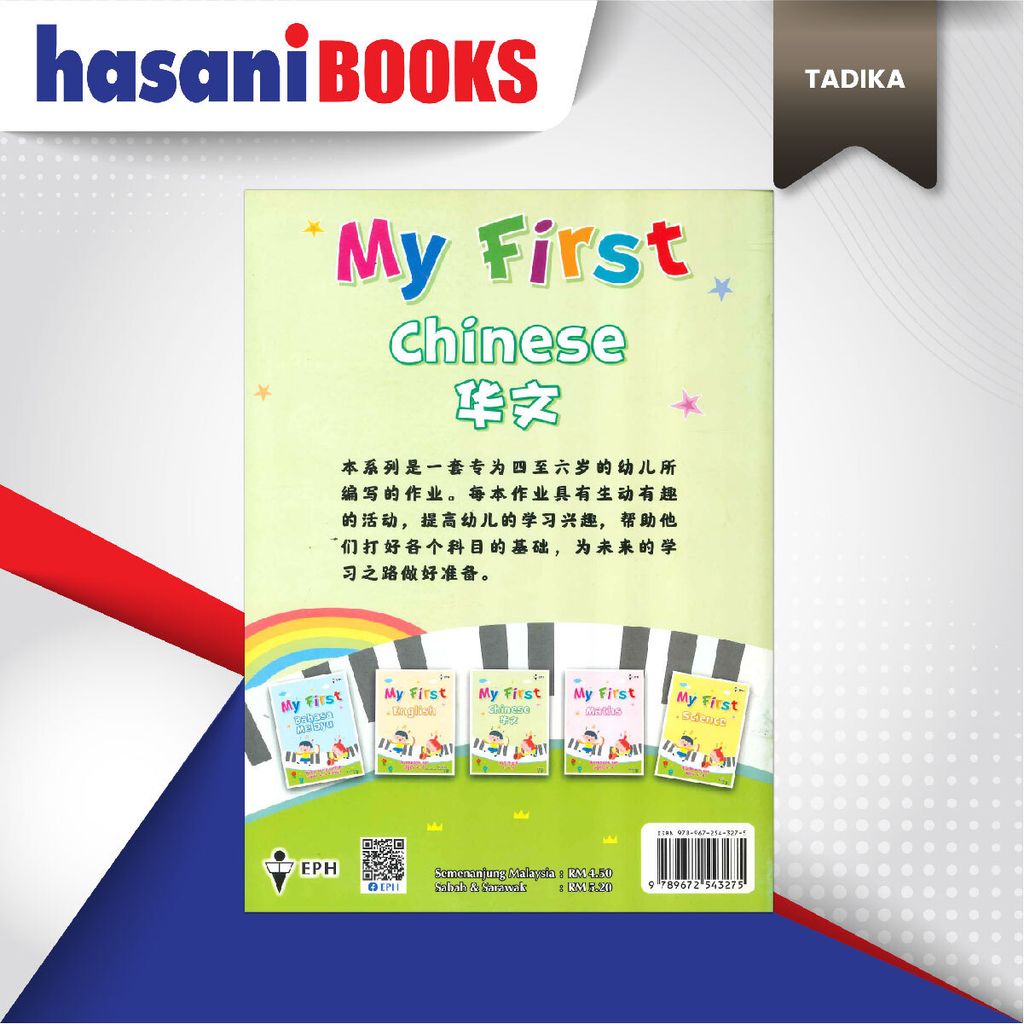 EASYSTORE TADIKAaa-06