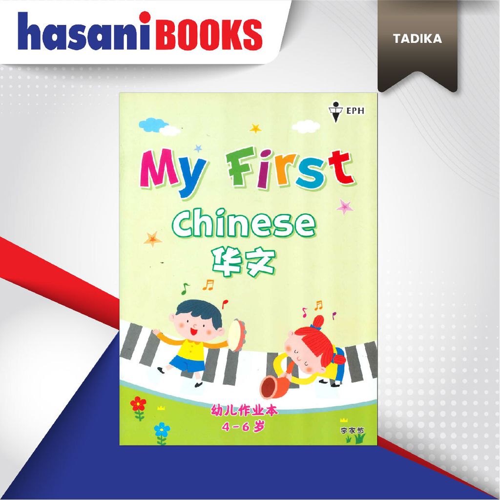 EASYSTORE TADIKAaa-05