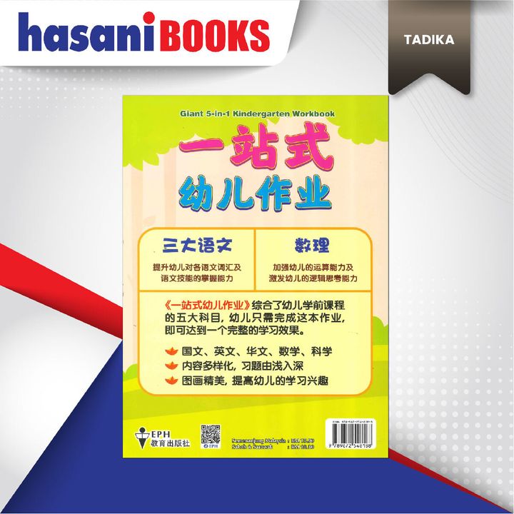 EASYSTORE TADIKAa-04