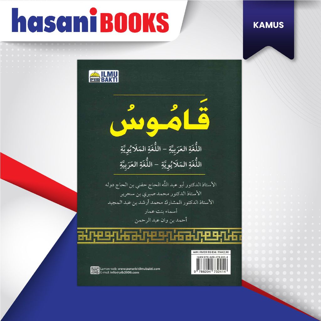 KAMUS BM-BA ILMU BAKTI-02